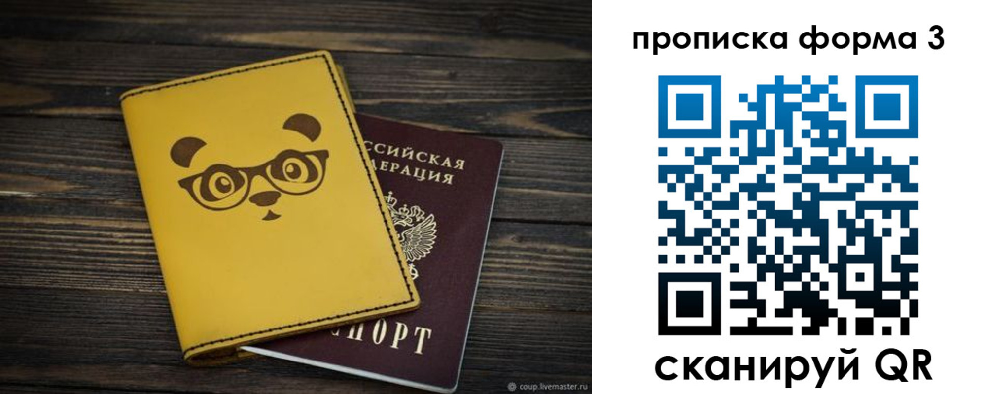 временная регистрация собственник в Юрьев-Польском